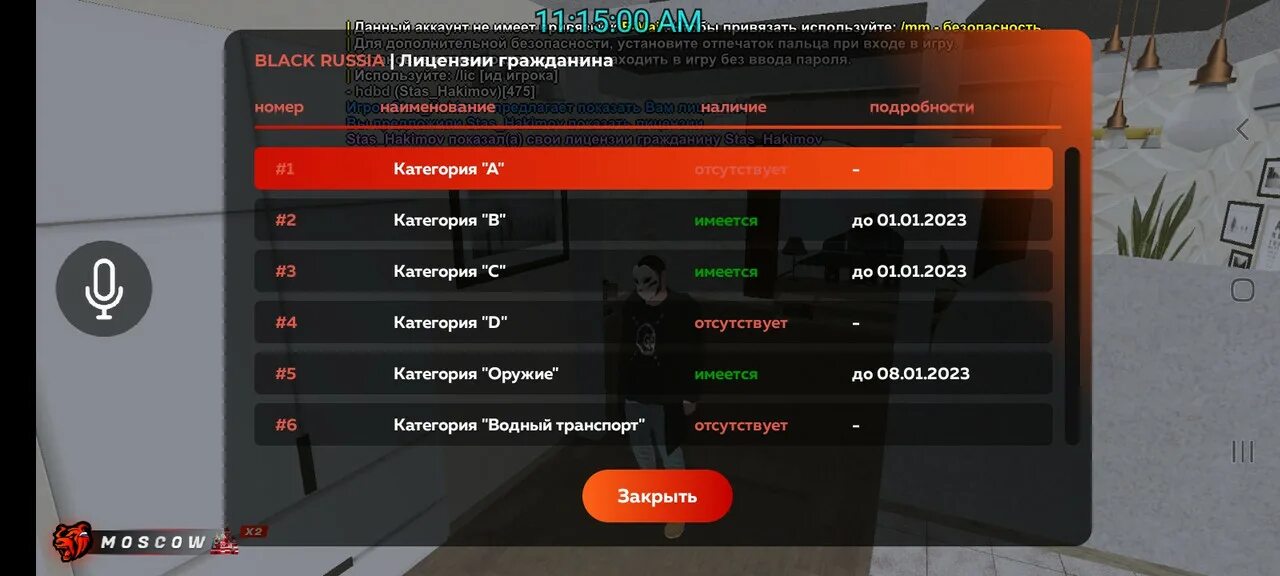 Как получить 3 уровень в блэк. Стата блэк раша. как узнать уровень в блэк раша. медкарта блэк раша.