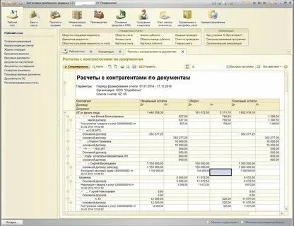 Счета расчетов с контрагентами в 1с 8.3