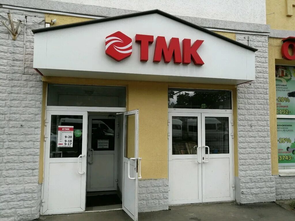Тмк тверь. Тмк саранск. Магазин тмк. Тмк дзержинск. Окна тмк.