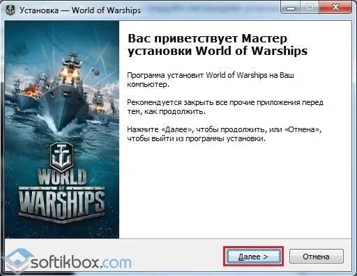 Ворлд оф варшипс настройки графики. Как ускорить World of Warships. Как удалить World of Warships с компьютера полностью. Как удалить программу Word of Warships с компьютера.