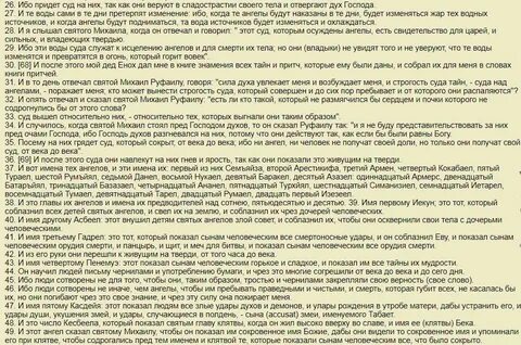 Клятва именем бога 5 букв