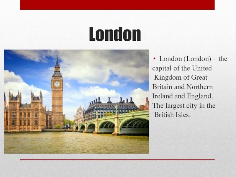 Лондона the Capital and Britain. England is the Capital of great Britain. London is the Capital of the uk. London is the Capital of great Britain рисунок.