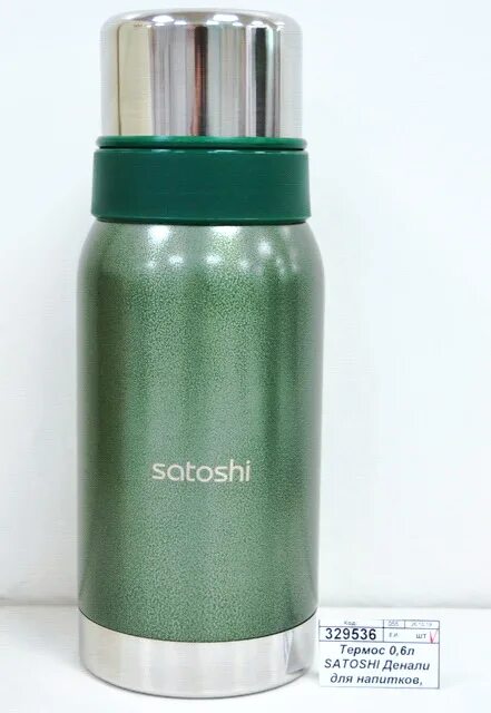 Термос 0. 6. Термос 0. Термос, 0,5 литра. Thermos 0.