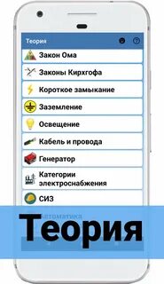 Приложение справочник