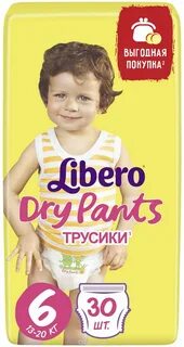 Подгузники libero 6 размера