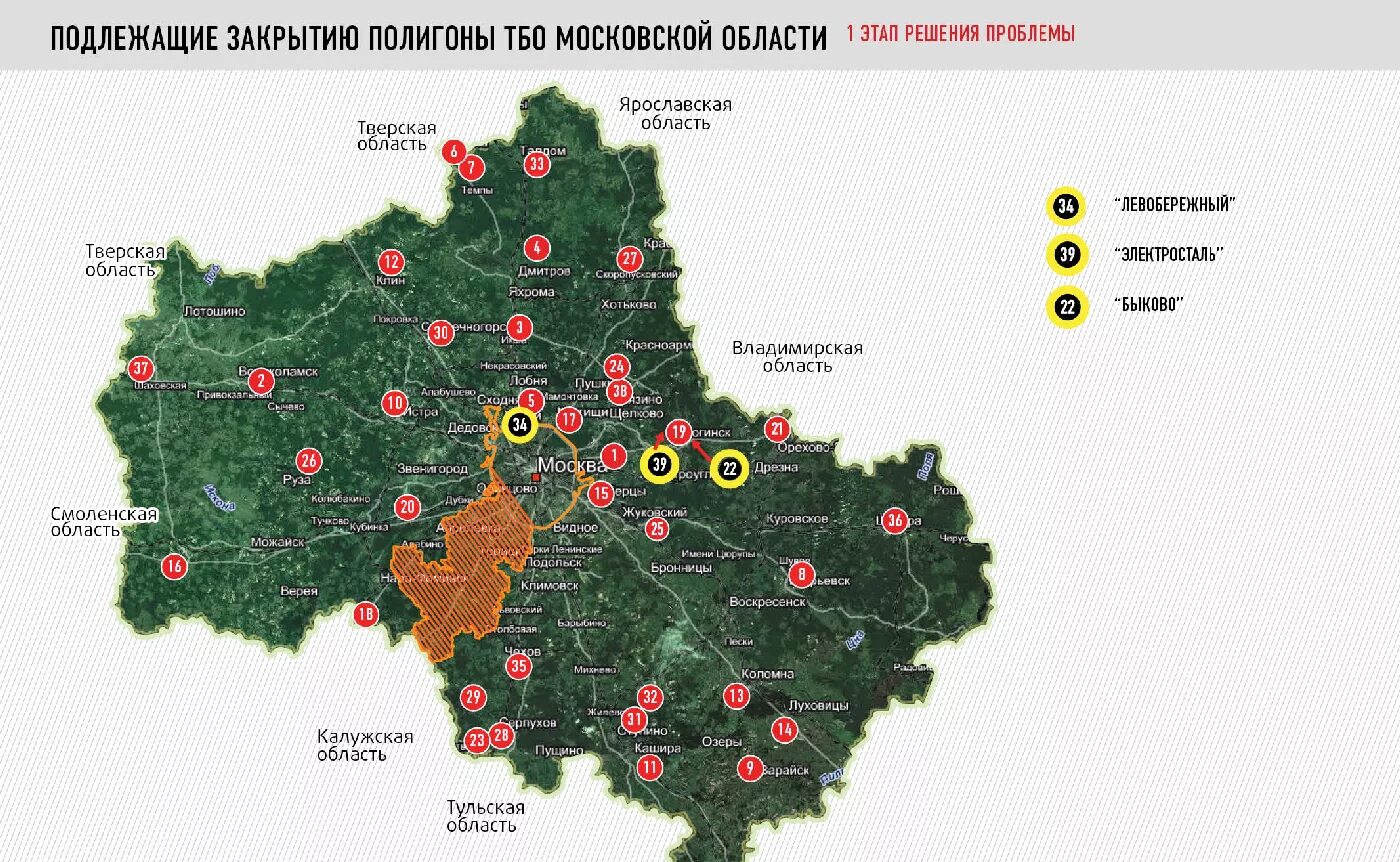 Экологическая территория московской области. Полигоны ТБО В Московской области на карте. Карта бывших мусорных полигонов Подмосковья. Мусорные свалки в Подмосковье на карте. Мусорные полигоны Подмосковья на карте.