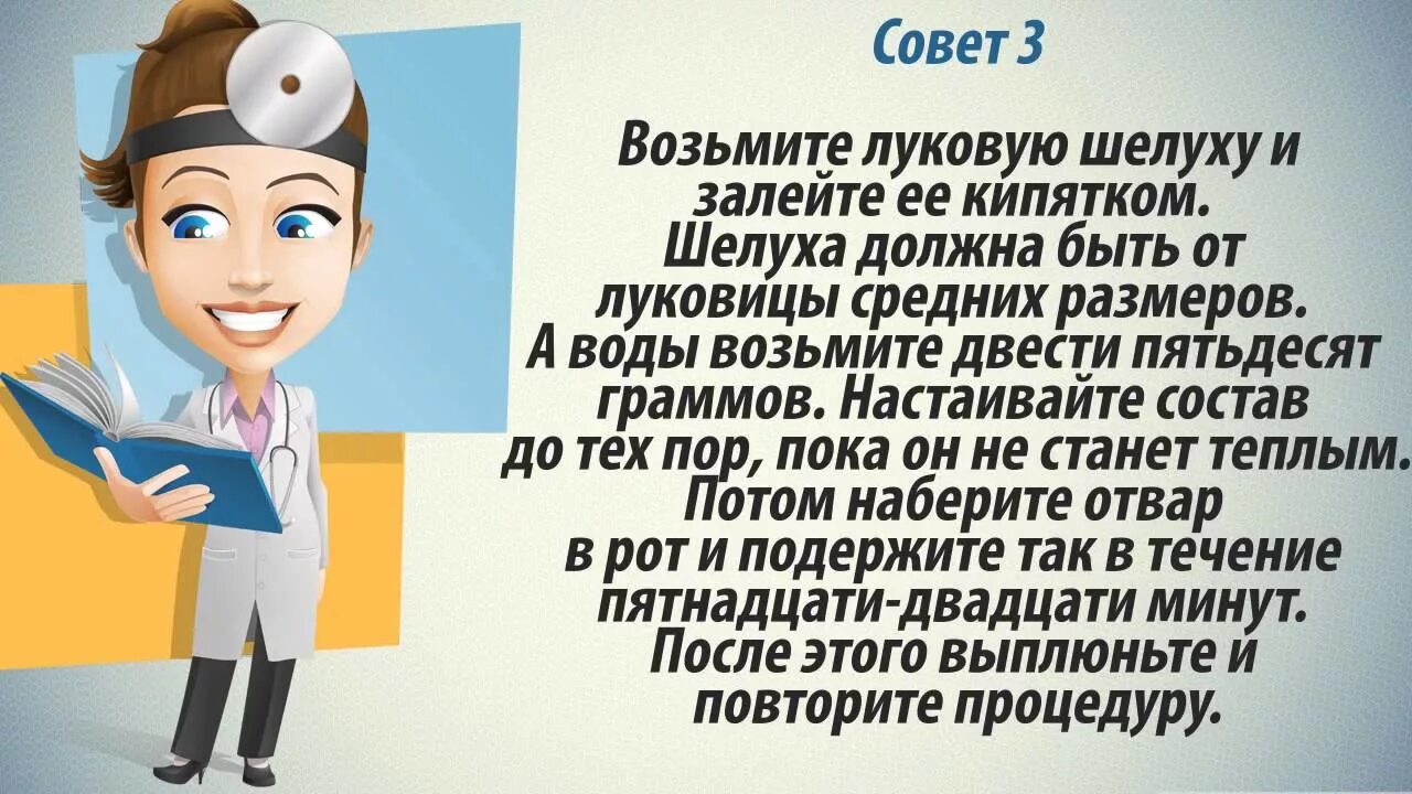 Что делать если ночью сильно болит зуб. Народные средства от шума в ушах. Народные средства при зубной. Народные средства от боли зуба. Народные средства при боли в зубах.