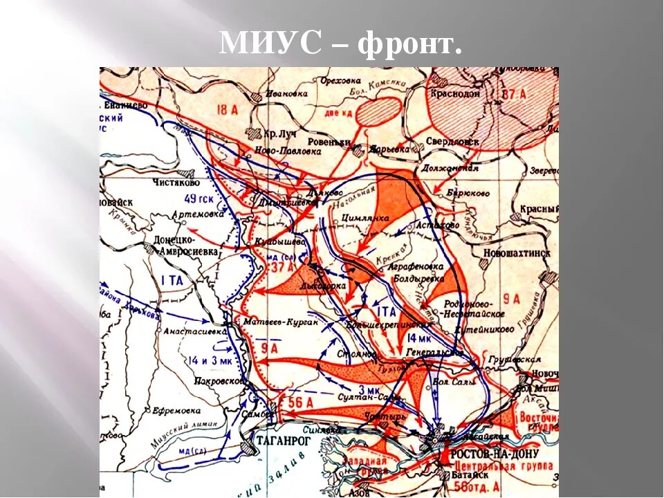 Фронт 5 мая. Миус-фронт на карте. Карта Миус фронта 1943 год. Бои Миус фронт 1943. Миус-фронт в Великой Отечественной войне.
