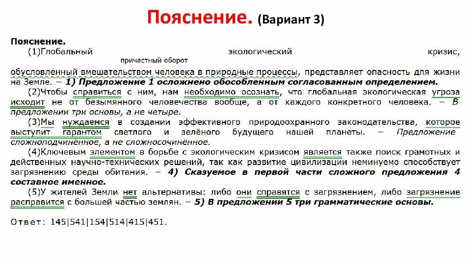 Кризисы современности глобальные проблемы и философия. Глобальный экологический кризис обусловленный. Глобальный экологический кризис огэ русский язык. Кризис десятилетия роковой черты. Глобальный экологический кризис огэ русский язык.