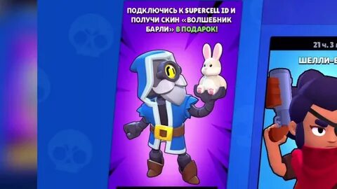 Supercell id brawl stars