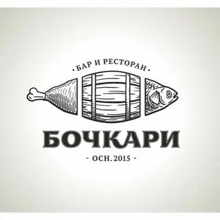 Бочкари