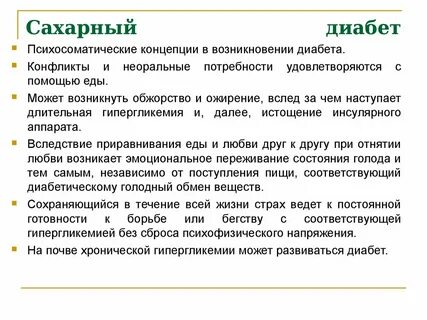 Заболевание с точки зрения заболевания