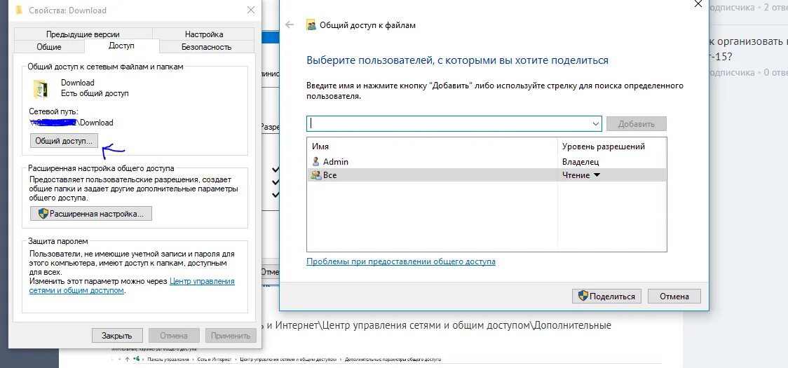 Инструменты автоматизации доступа деактивированы для корректной работы. Как дать доступ на файл. Настройка прав доступа к файлам и папкам. Как получить доступ к серверу. Удаленный доступ на винде.