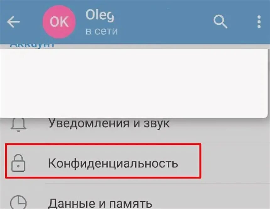 Как скрыть номер телефона в телеграмме от других пользователей. Как скрыть номер в тг. Как скрыть номер в тг от других пользователей. Как скрыть номер в телеграмме от всех. Как скрыть номер телефона в телеграмме андроид