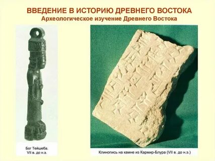 Древние науки презентация