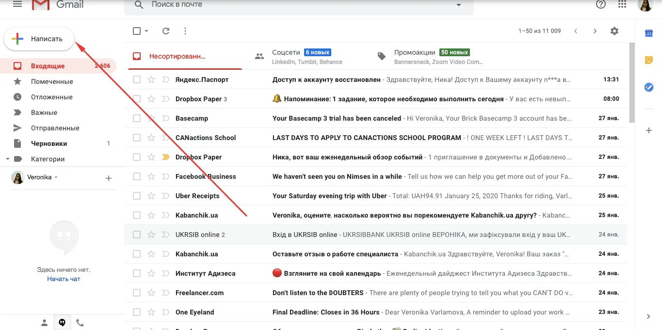 Gmail пример. Почта гмайл пример. Gmail образец. Примеры почты gmail. Gmail пример письма.