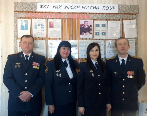 Федеральное казенное учреждение уголовно исполнительная инспекция