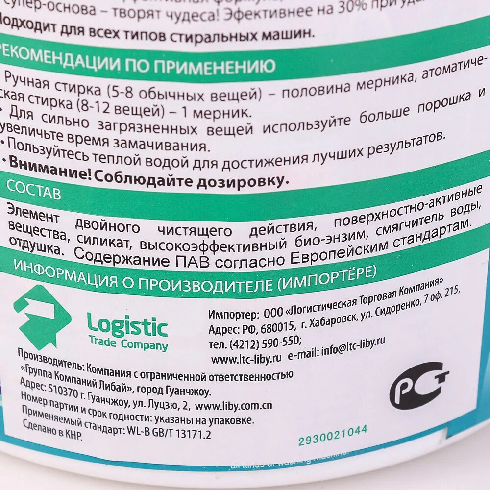 Раствор 5 процентный как рассчитать. Борная кислота порошок 10г. Приготовление процентных растворов кислот. Порошка концентрации. Моющий раствор концентрация.