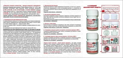 Аделин супер