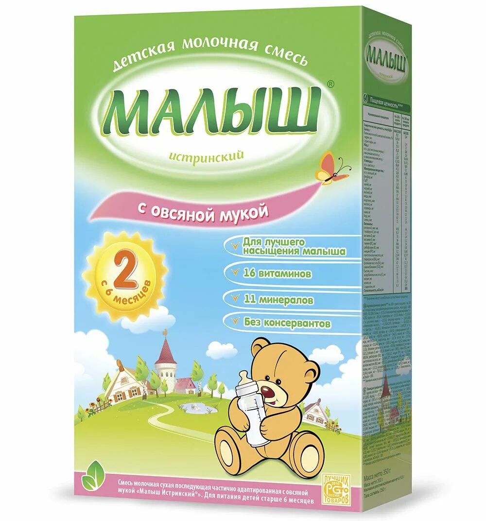 Молочная смесь малыш. Смесь малыш истринский (nutricia) 2 с гречневой мукой (с 6 месяцев) 350 г. смесь малыш истринский (nutricia) 3 (с 12 месяцев) 350 г. смесь малыш истринский 2 молочная 350г. смесь молочная 1 малыш 350г.
