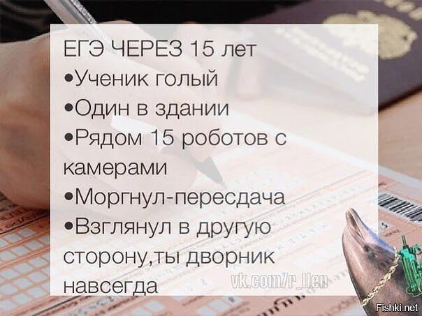 Цитата егэ. Стихотворение про егэ. высказывания о егэ. цитаты про егэ. шутки про егэ.