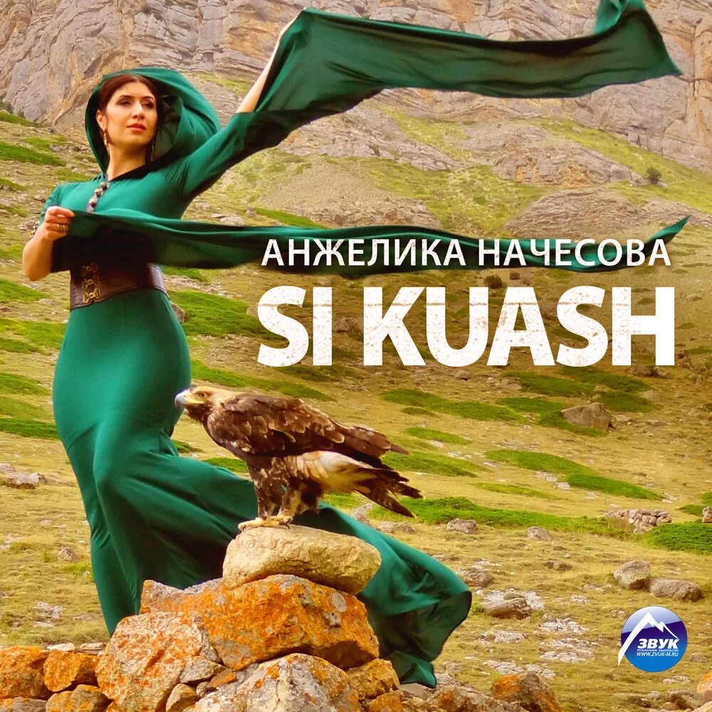 Музыка новые кавказский. Музыка новые кавказский