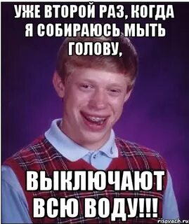 Выключена голова