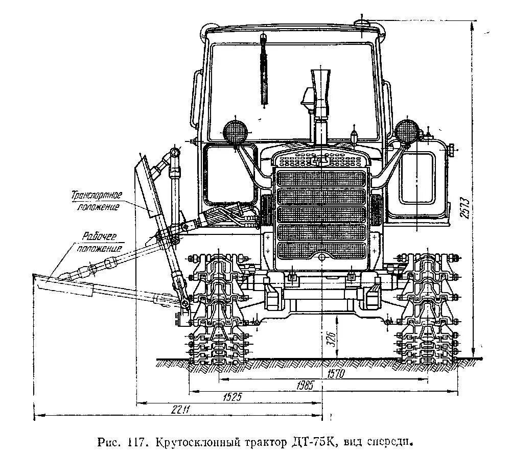 Гусеничный трактор ДТ-75 sxema. Ширина колеи трактора ДТ-75. Габариты ДТ-75 трактор. Ширина гусеницы трактора ДТ-75. Сколько весит кабина мтз