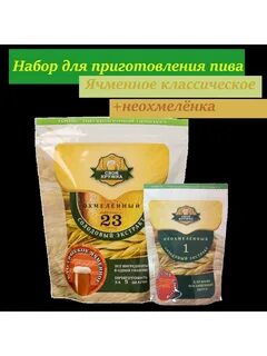 Солодовый экстракт своя кружка