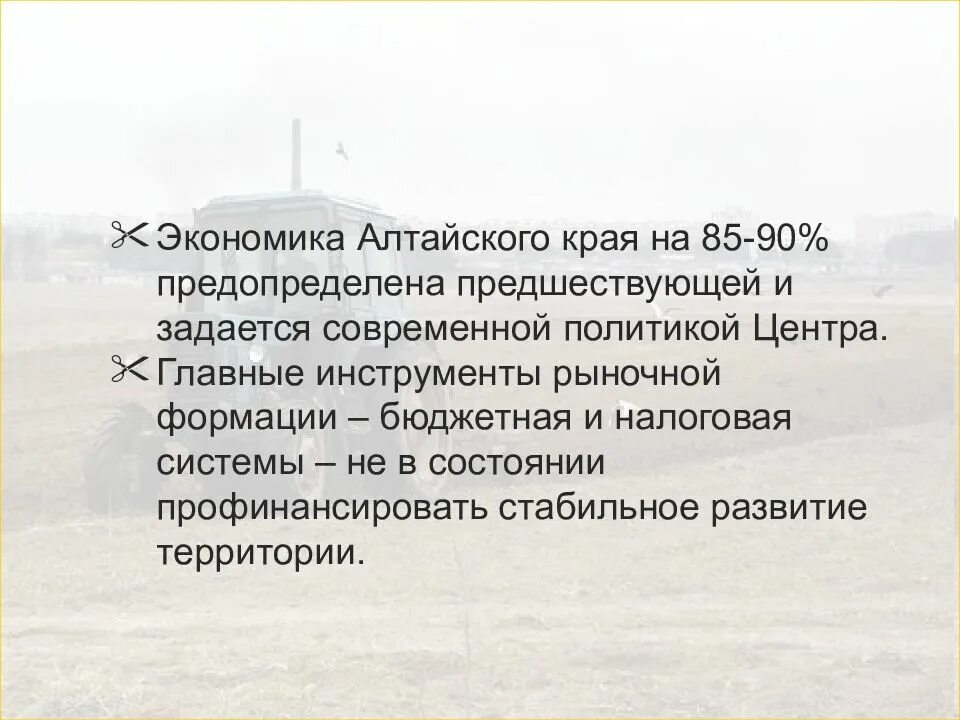 Отрасли экономики Алтайского края 3 класс. Отрасли экономики Алтайского края 4 класс. Экономика Алтайского края проект 3 класс. Экономика Алтай кого кра.