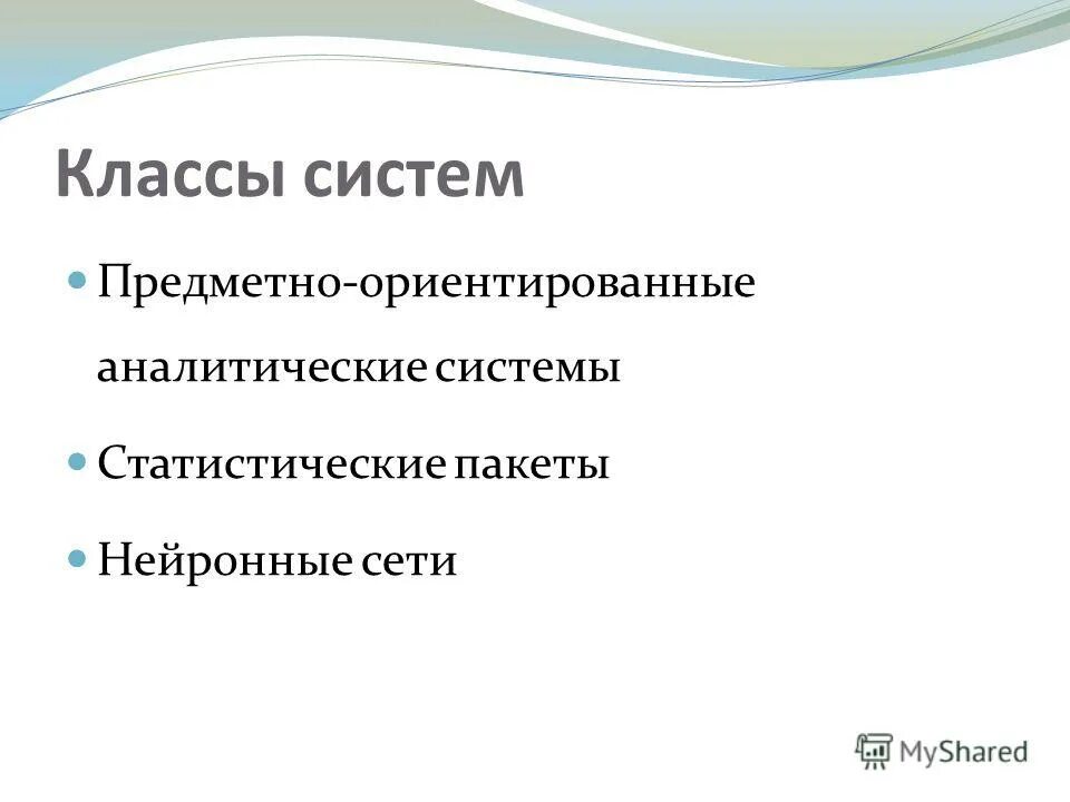системные классы.
