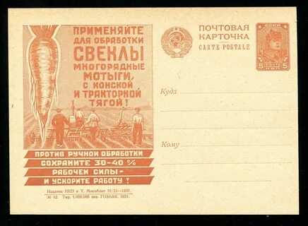 Почтовые страницы