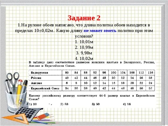 Размер обоев в рулоне. Длина рулона обоев. Длина рулона. Что написано на рулоне обоев.