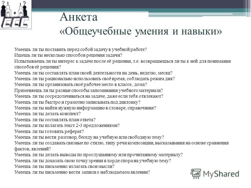 быстро и грамотно