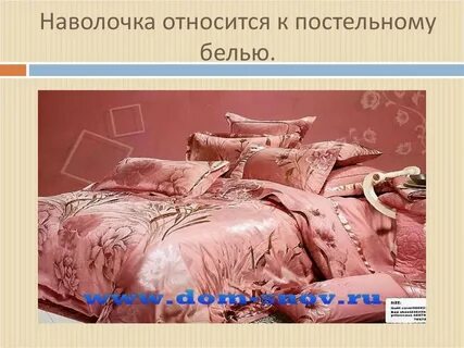 Требования к белью