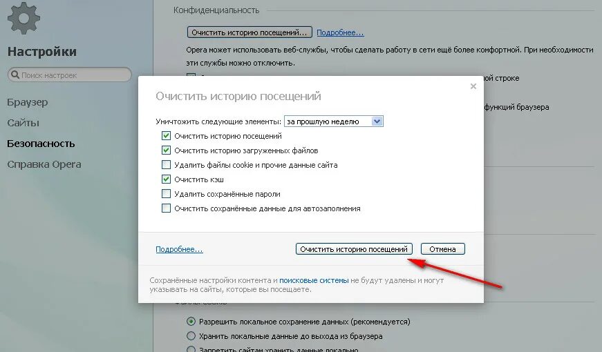 история посещения приложений. последние сайты посещаемые с этого компьютера. история посещения приложений.