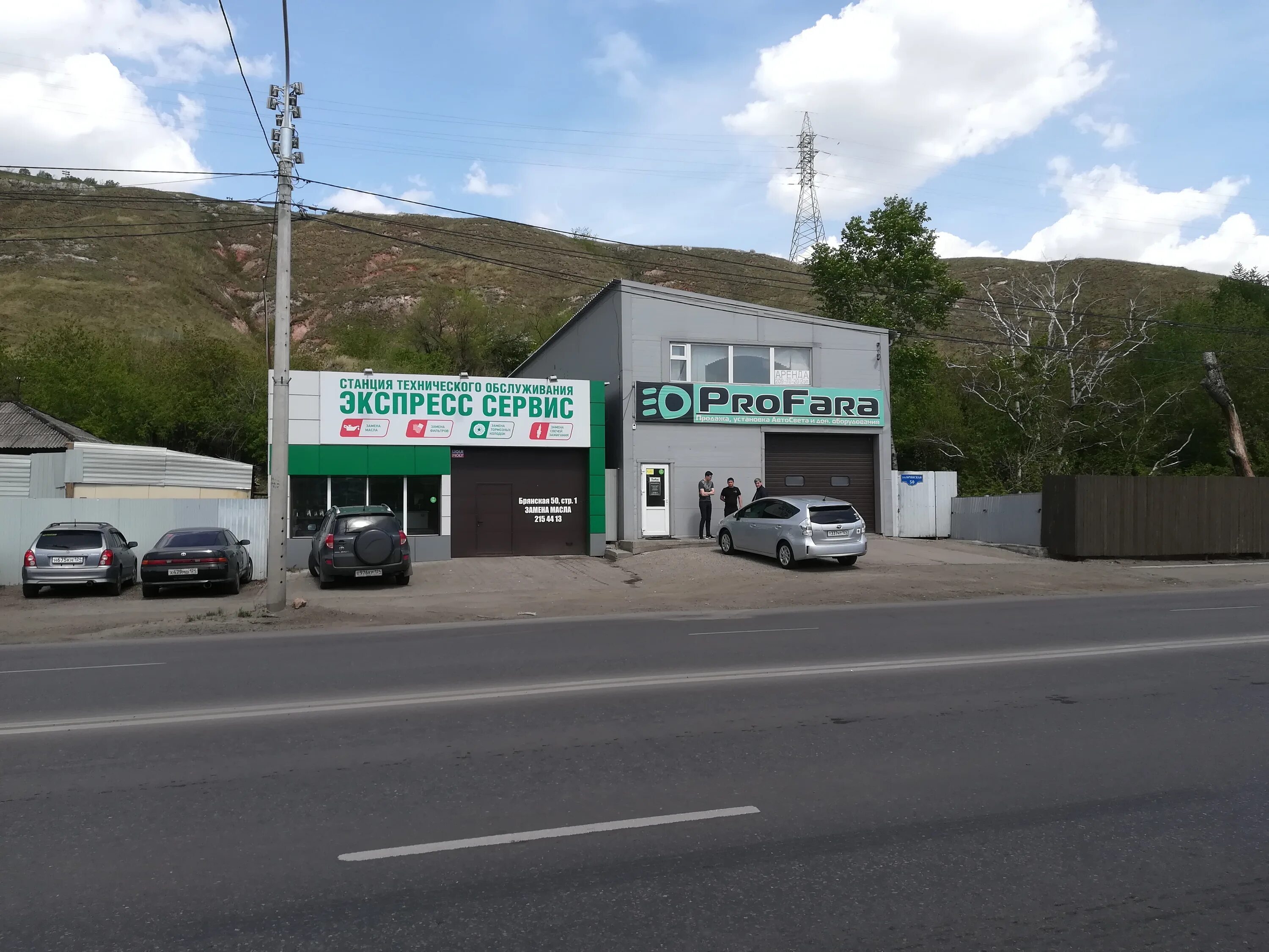 Profara красноярск. Profara красноярск. Авто 108 студия автосвета. Профара красноярск брянская 50. Profara красноярск.