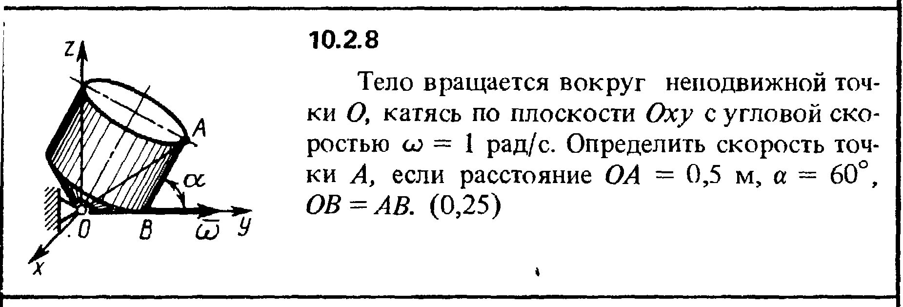 Задача 10. Решение задачи 1.2.8 из сборника кепе о.э.. задача 10-2=8. неподвижные точки x:2. задача к2-10 в плоскости oxy к неподвижной однорр.