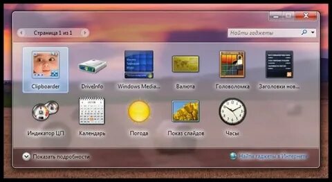 Как сделать виджет windows 10