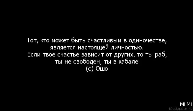 Почему люди выбирают одиночество