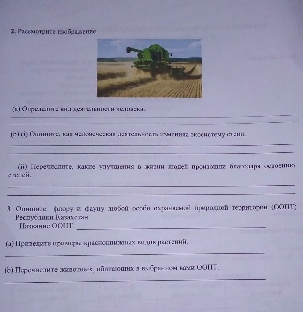 Соч по биологии 1 четверть. Соч по естествознанию 5 класс 3 четверть. Соч по биологии 1 четверть. Соч по биологии 8 класс 3 четверть. Соч по биологии 1 четверть.
