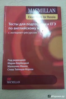 Тесты егэ вербицкая