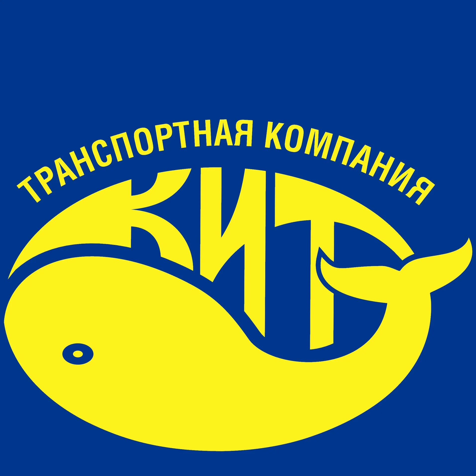 Эмблема транспортной компании. Кит эмблема тк. Кит эмблема тк. Тк кит. Логотип кит компания.