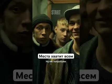 Довольно место 2