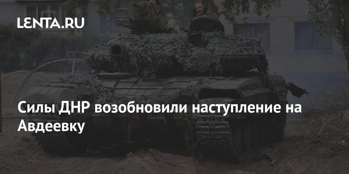 Наступление на авдеевку 2025. Авдеевка наступление. пески днр. наступление на авдеевку сегодня карта.
