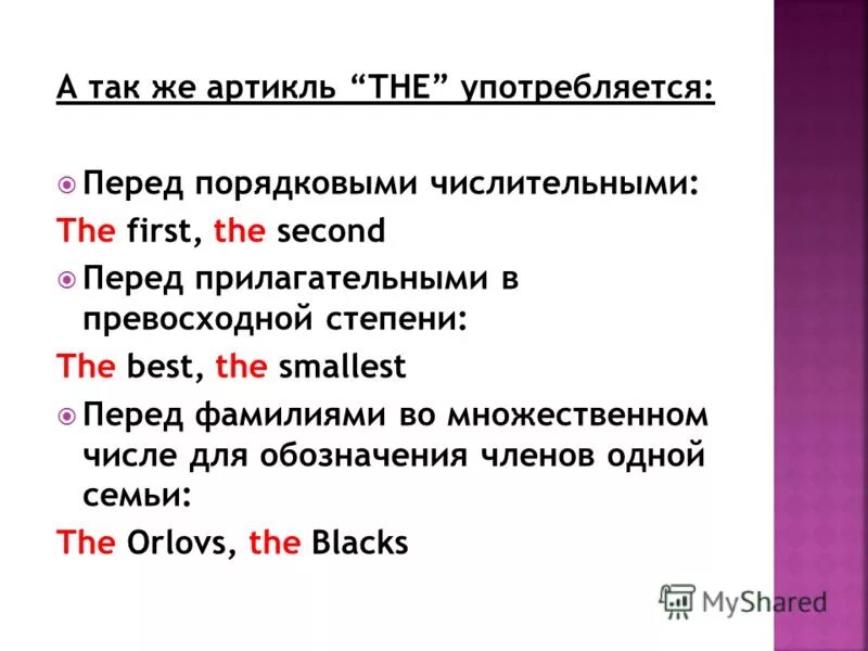 поставьте необходимый артикль. артикли с названиями островов. артикль a an упражнения. поставьте необходимый артикль. употребите артикль где необходимо.