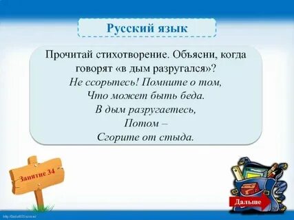 Читать когда ты будешь моей