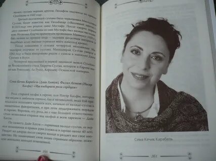 Сема кечик