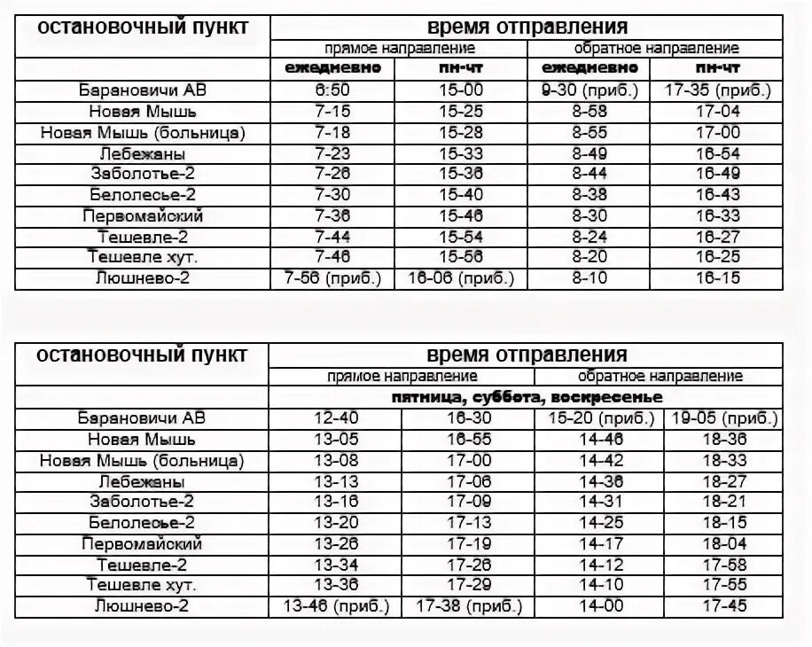 Барановичи автобус городской сегодня. Барановичи автобусный парк. Пригородный автобус. Маз 105 обнинск. Барановичи автобус городской сегодня.