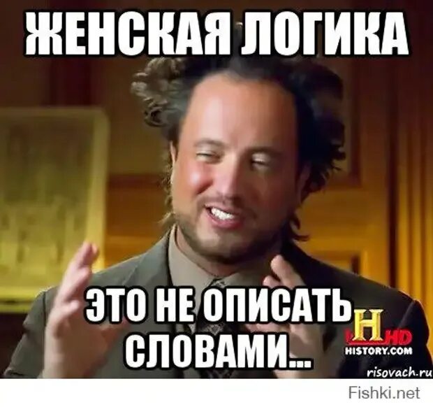 Логика мем. Женщины мем. логика девушек. мем про логику девушек.